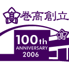 �����Z�n��100���N�L�O